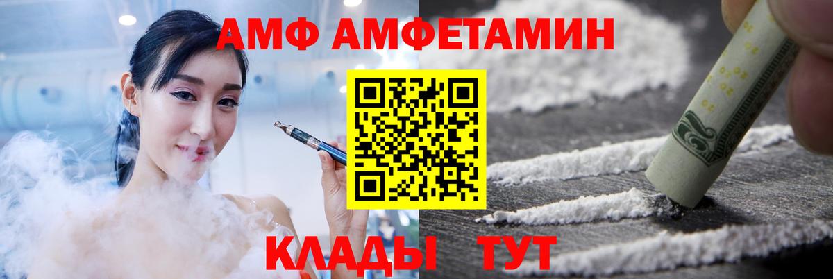 Амфетамин Розовый Магадан