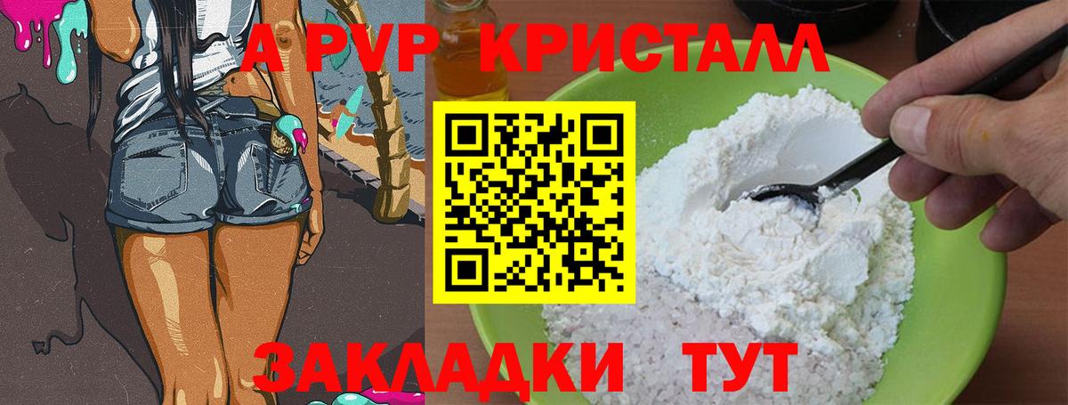 Альфа ПВП крисы CK  Вход с VPN  Магадан  А ПВП СК  Альфа ПВП  Alfa_PVP Crystall 