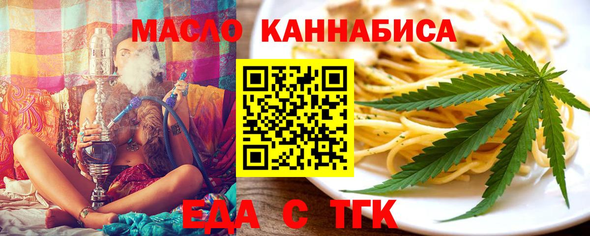 Печенье с ТГК конопля  Вход с VPN  Магадан 