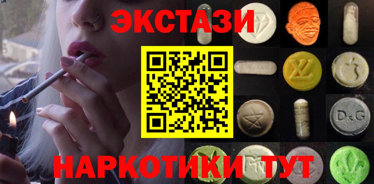 ЭКСТАЗИ диски  Экстази  Магадан  ЭКСТАЗИ XTC  Вход с VPN 