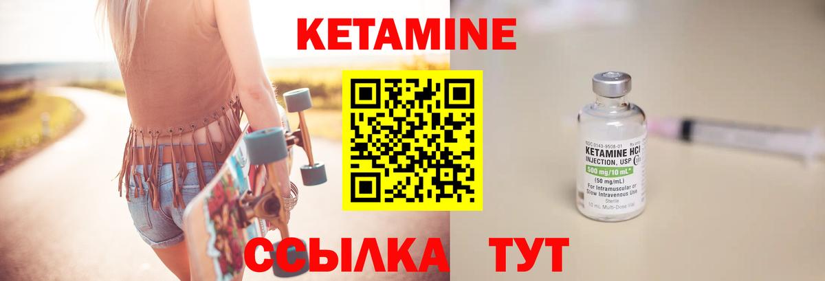 Кетамин VHQ  Кетамин VHQ  Вход с VPN  Магадан 