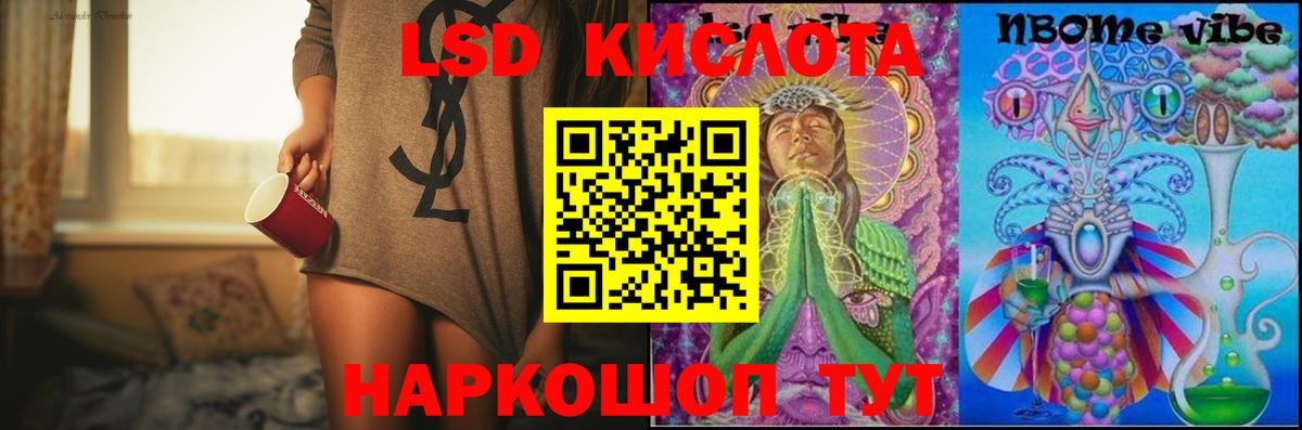 Магадан  LSD-25 экстази ecstasy  ЛСД экстази кислота  Вход с VPN 