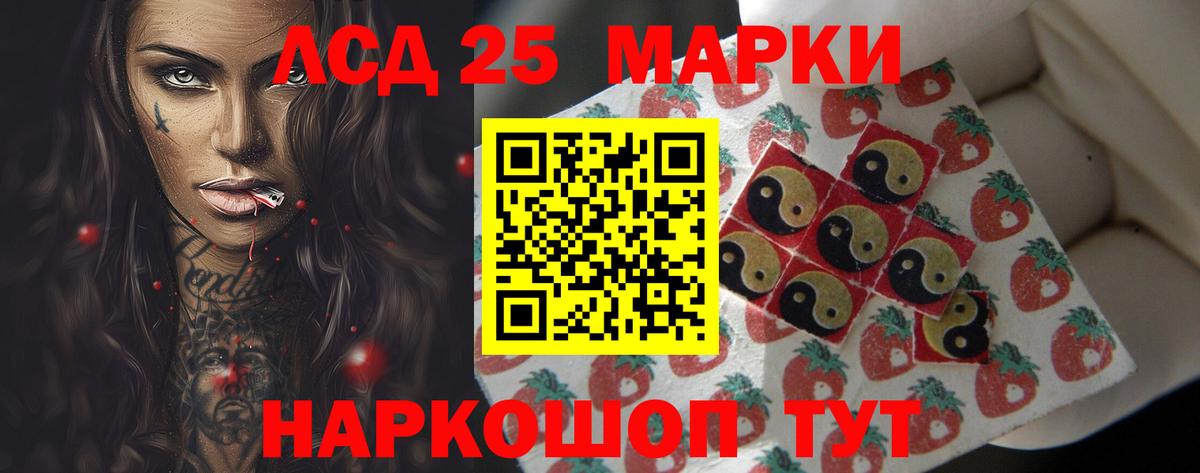 Лсд 25 экстази кислота Магадан