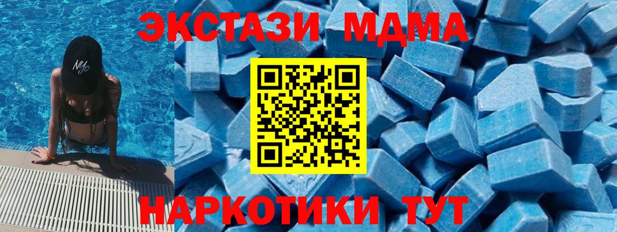 MDMA crystal  MDMA кристаллы  Вход с VPN  Магадан 