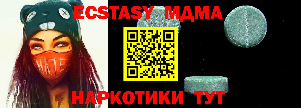 МДМА молли Магадан