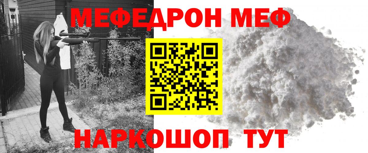 Мефедрон мука Магадан