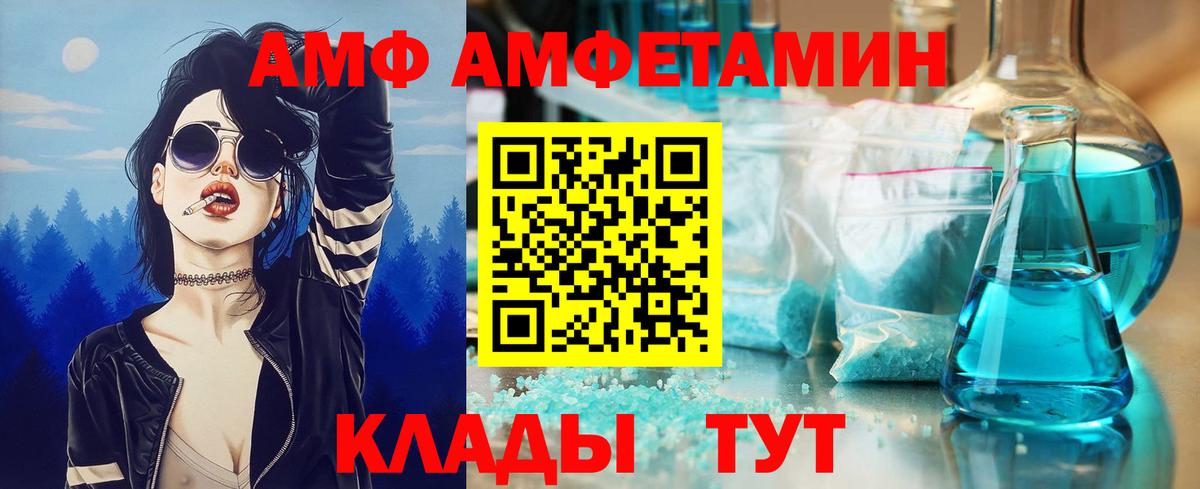 МЕТАМФЕТАМИН Декстрометамфетамин 99.9% Магадан