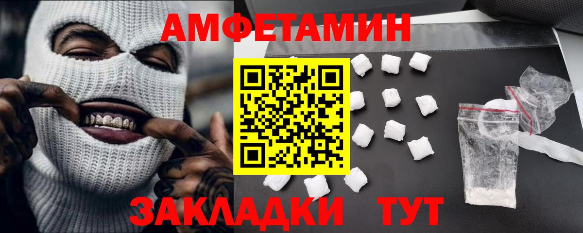 Магадан  МЕТАМФЕТАМИН Декстрометамфетамин 99.9%  Вход с VPN 