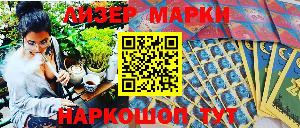 Марки N-bome 1500мкг Магадан