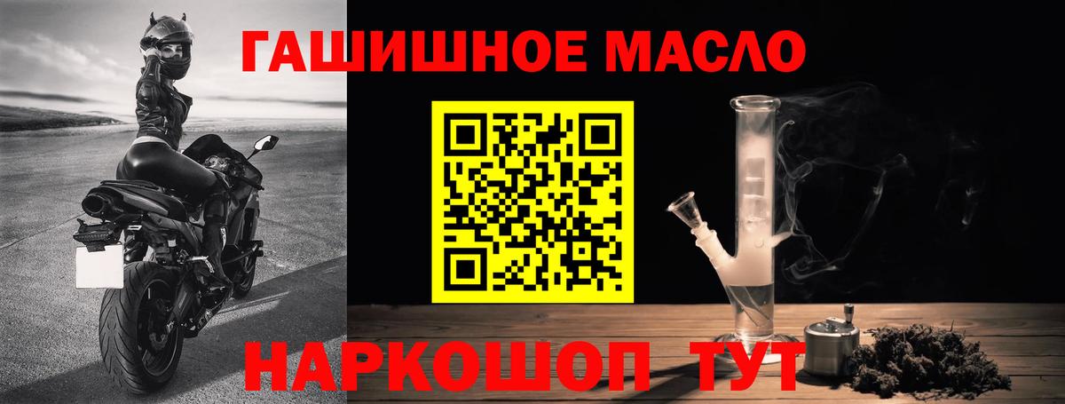 kraken зеркало  ТГК вейп с тгк  Дистиллят ТГК гашишное масло  Вход с VPN  Магадан 